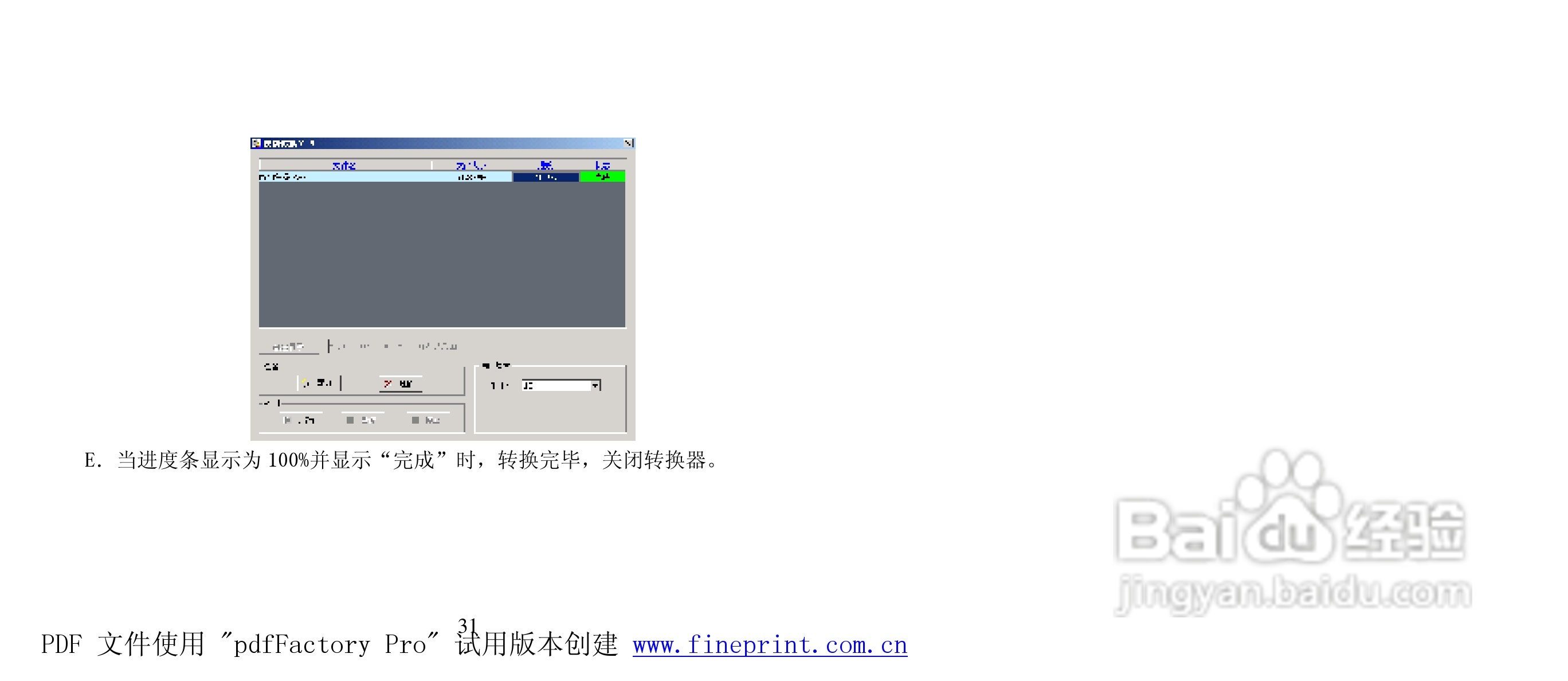 纽曼M928型MP4播放器使用说明书:[4]