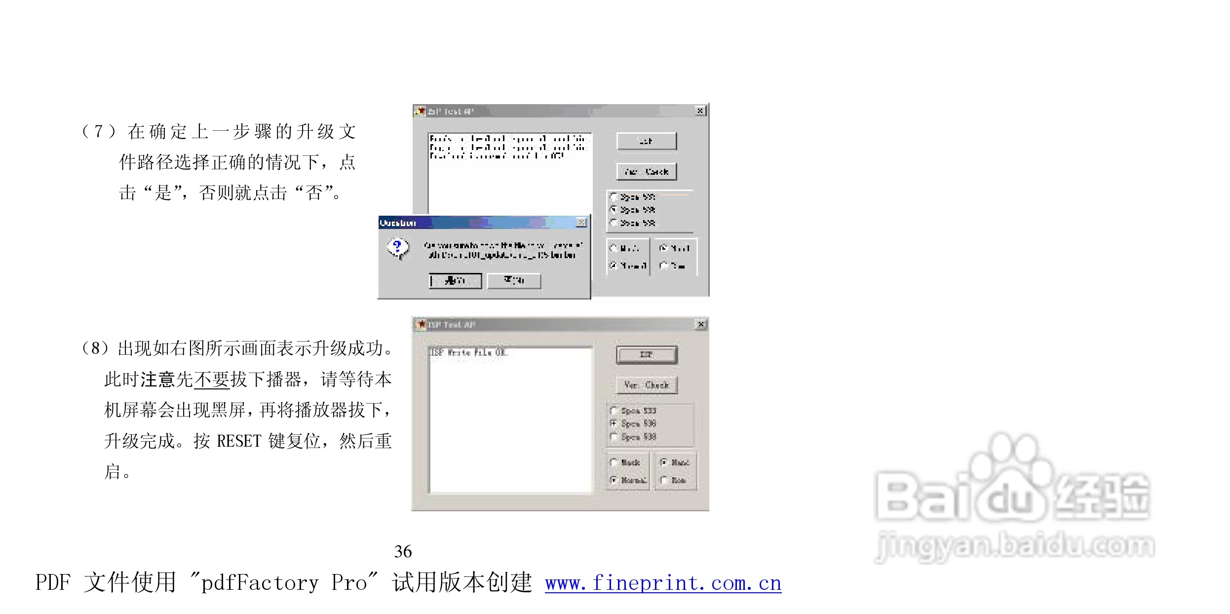 纽曼M950型MP4播放器使用说明书:[4]