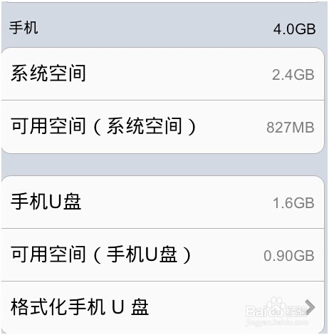 手机内存满了如何清理优化