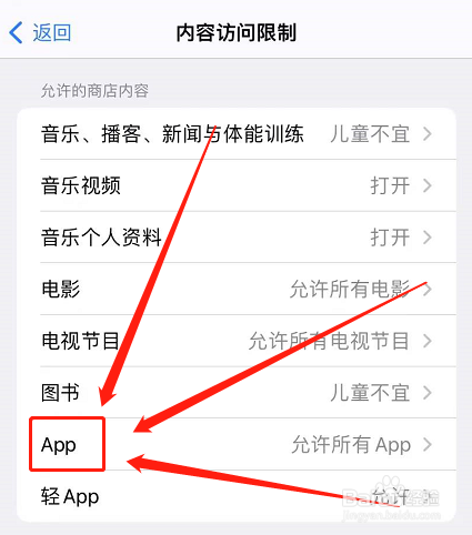 苹果手机怎么隐藏软件