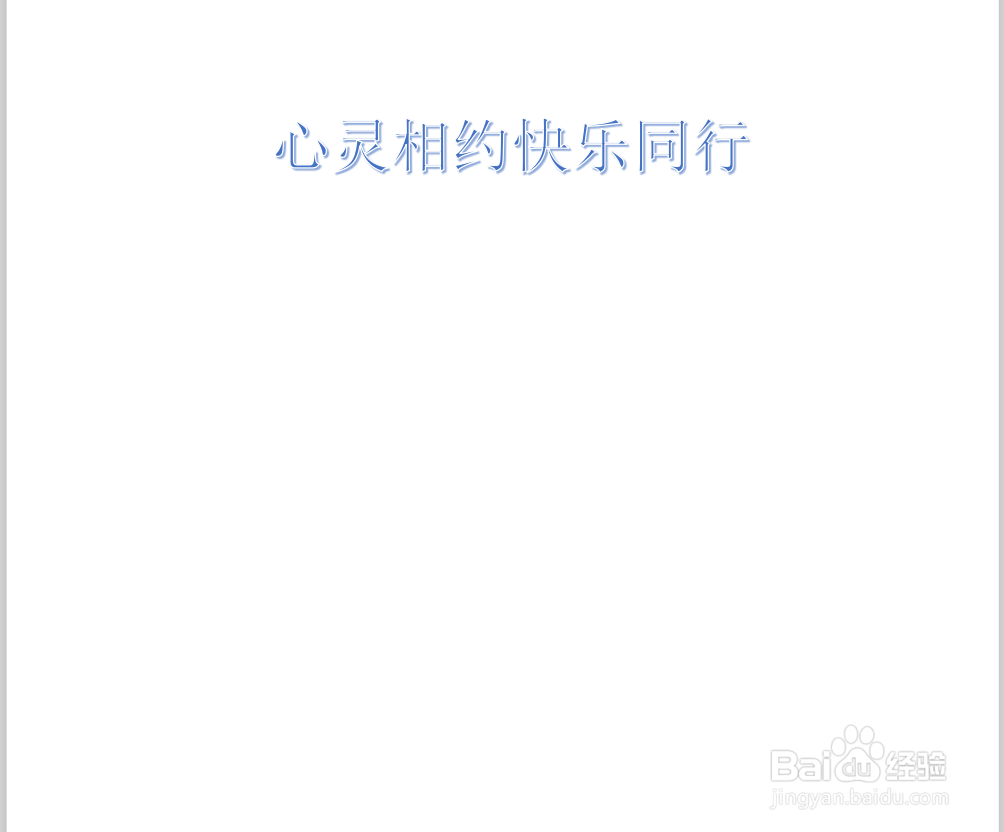 心灵相约快乐同行手抄报内容