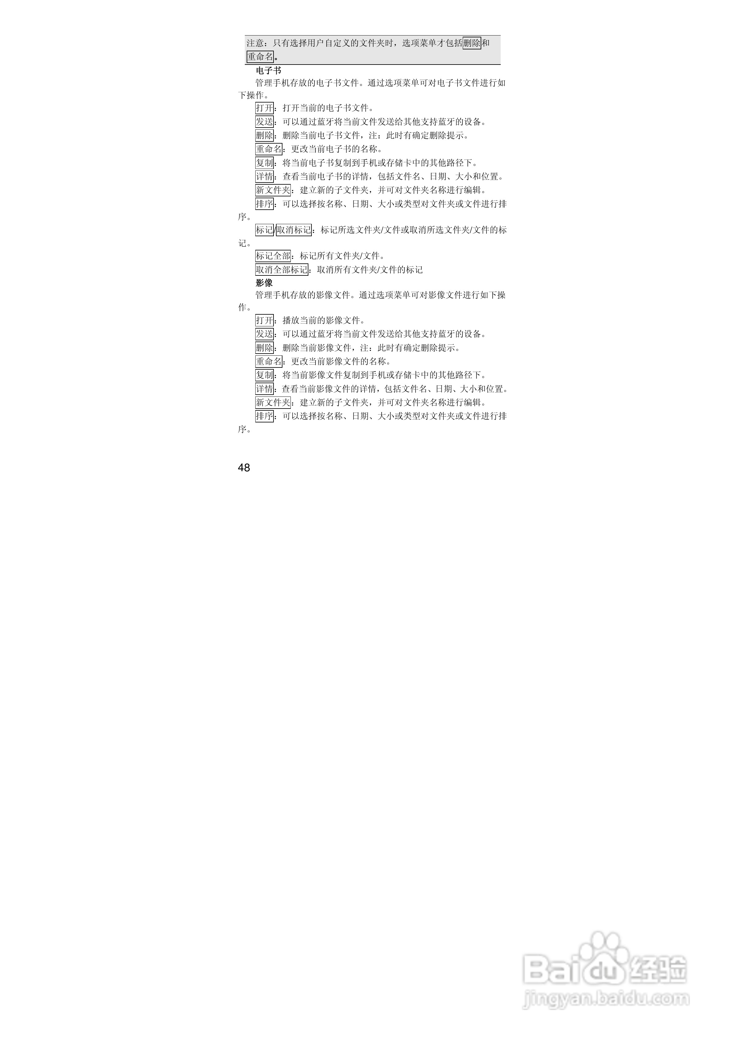联想S90手机使用说明书:[5]