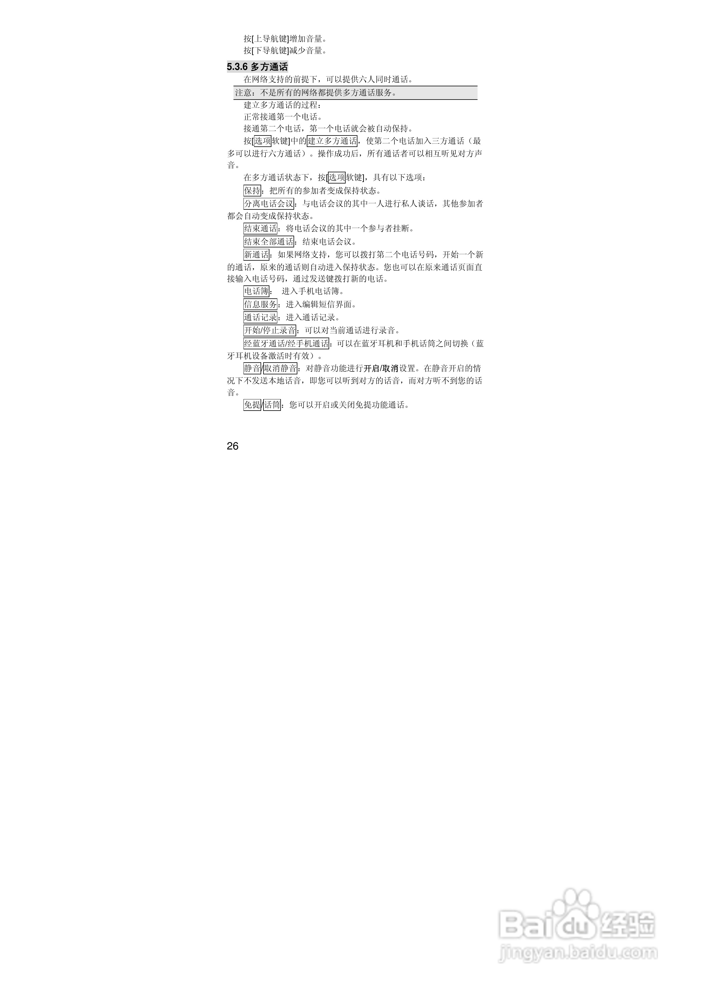 联想S90手机使用说明书:[3]
