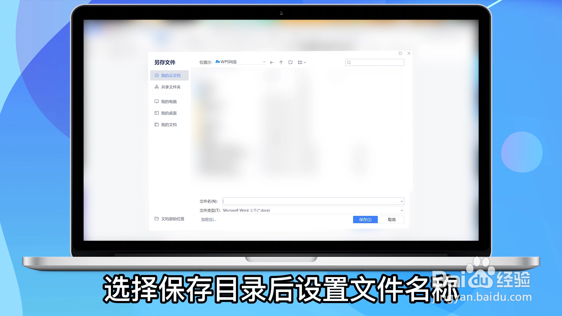 wps转换word文档怎么转