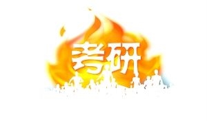 英语词汇学习技巧