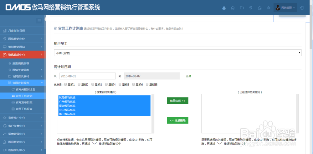 企业如何开始做网络营销？