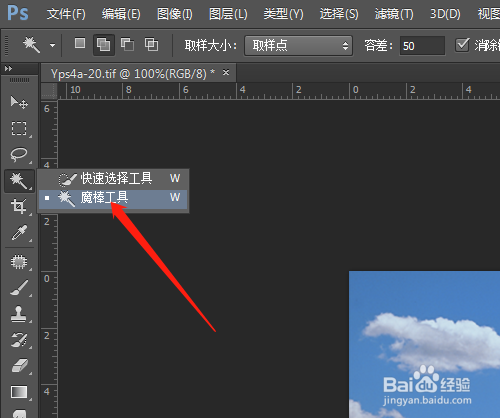 PS如何在通道中存储和应用选区