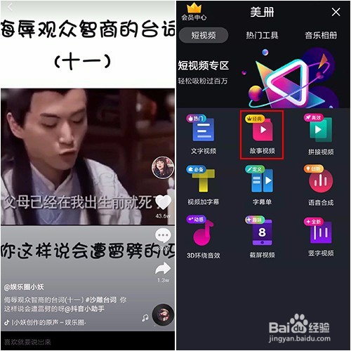 【干货】抖音短视频制作，热门短视频教程教学。