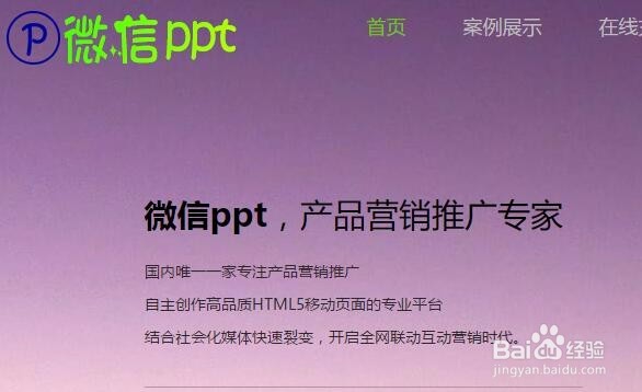 微信里的微电商宣传广告怎么做