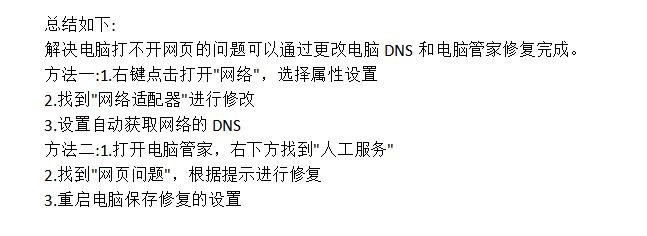 电脑能登QQ但打不开网页怎么办 ？