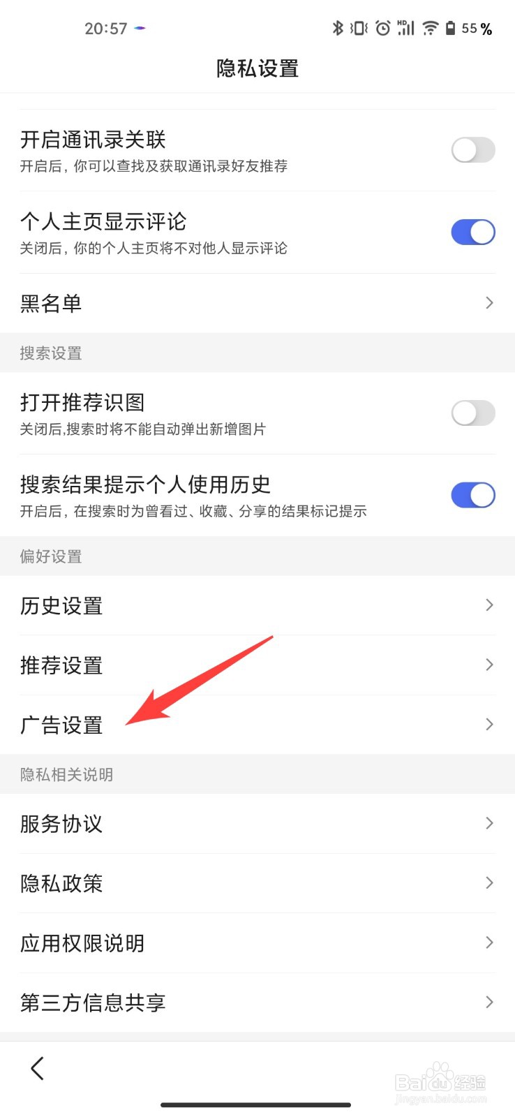 百度怎么关闭程序化广告