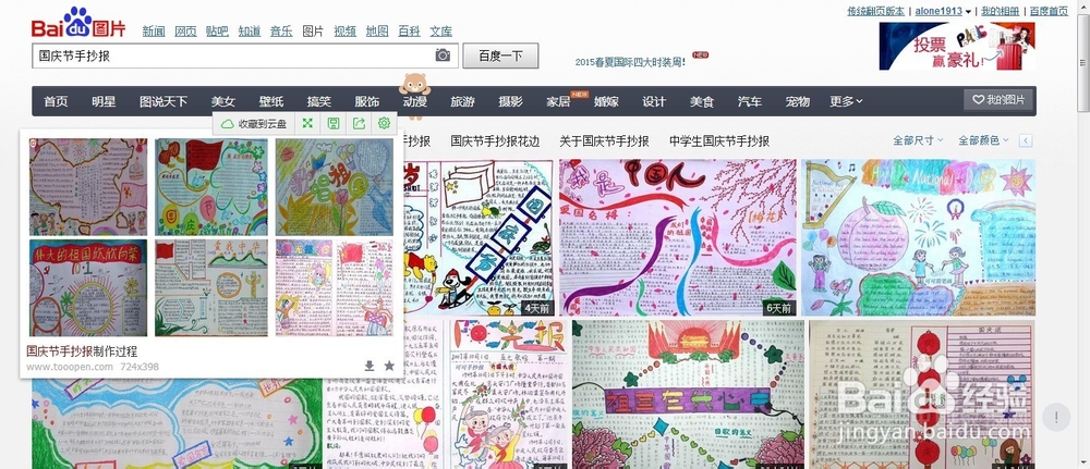 提高网站软文实战案例之成功提升点击率