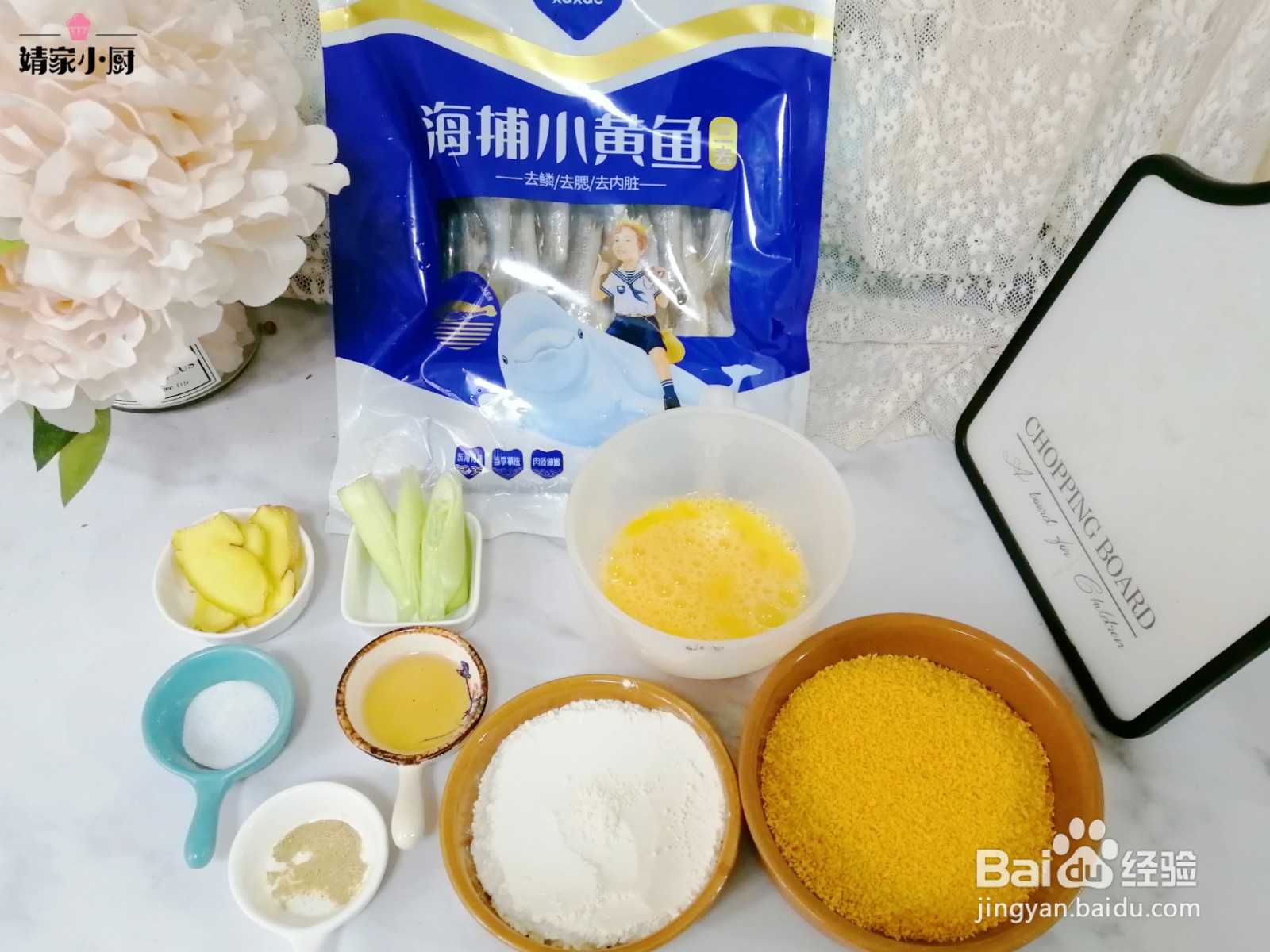 怎么炸小黄鱼才能外酥里嫩？