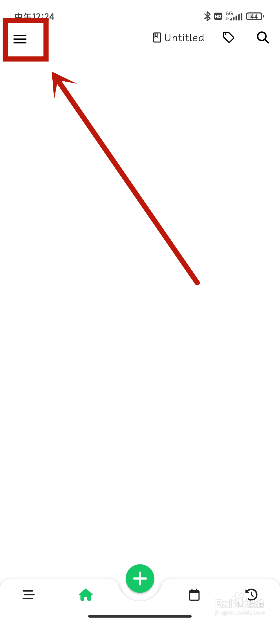 人生笔记如何关闭添加图片/视频时提示Exif信息