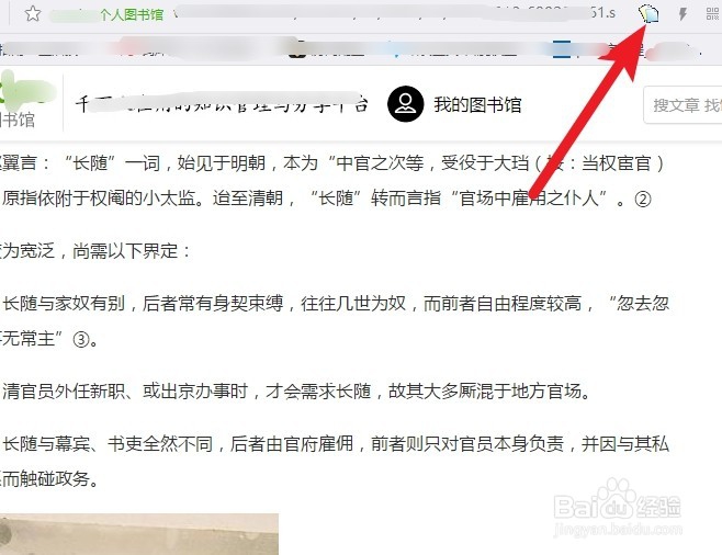 轻松复制禁止鼠标右键的网页