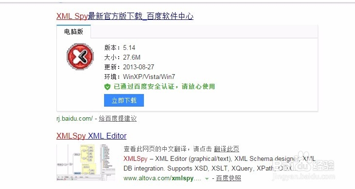 打开XSD文件阅读编辑