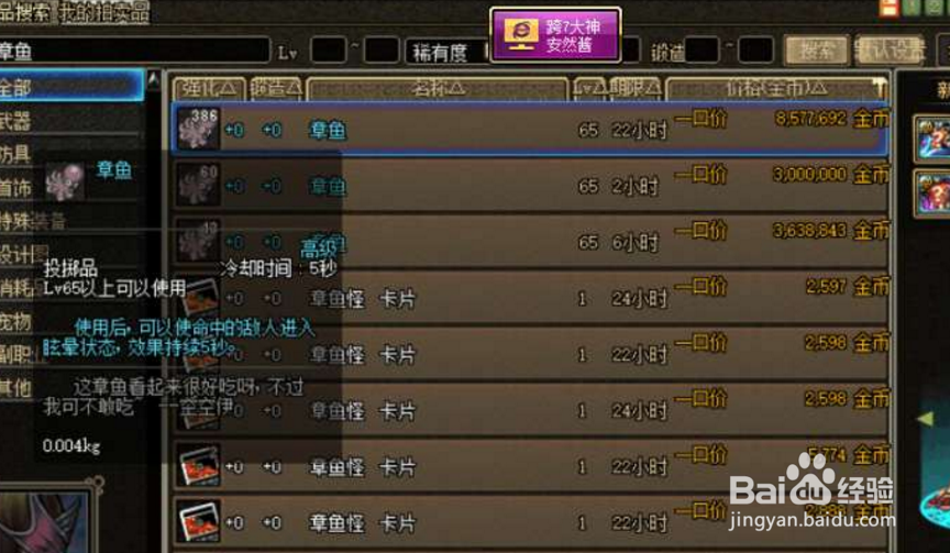 DNF蔓延之圣所攻略