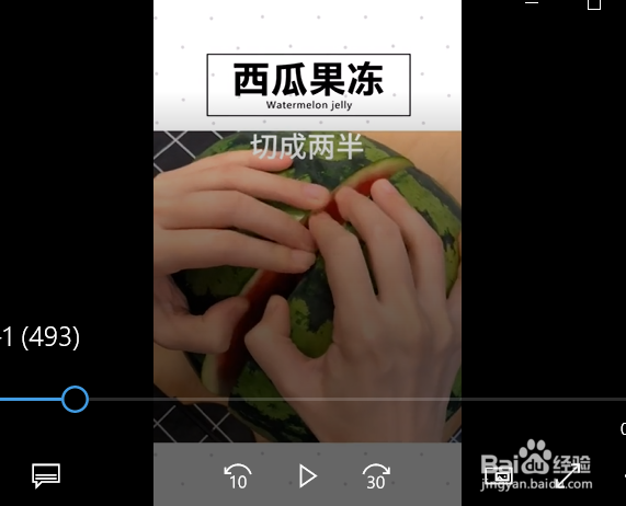 西瓜果冻的制作方法