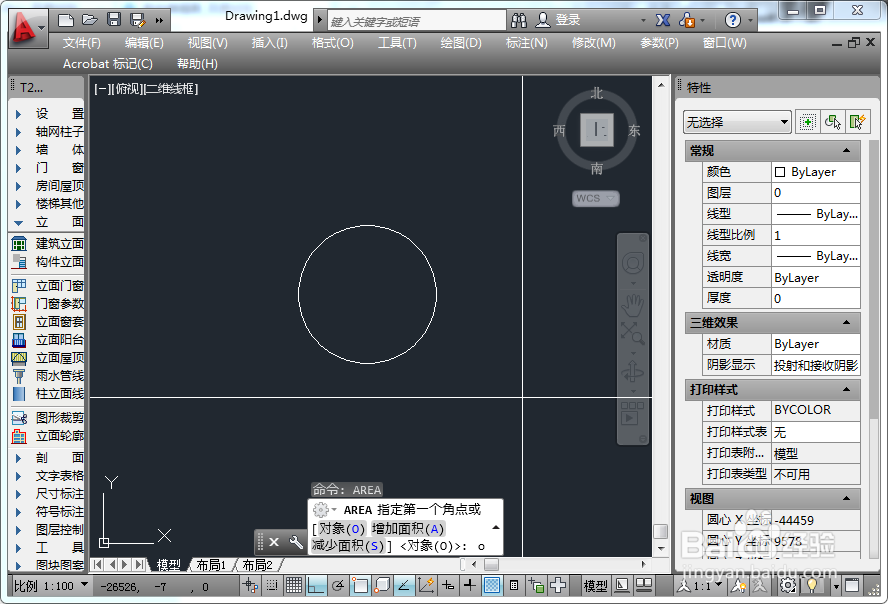 CAD中如何查看图形面积？