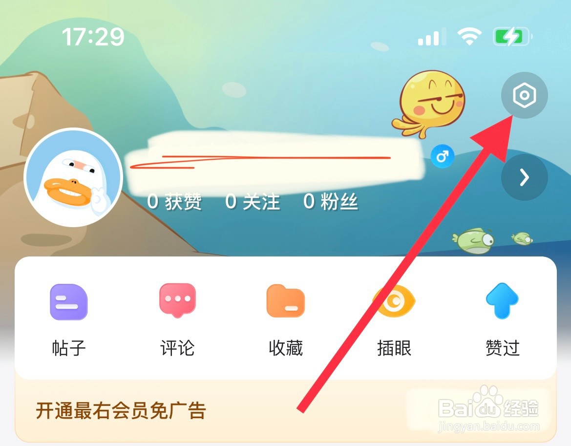 最右如何绑定QQ