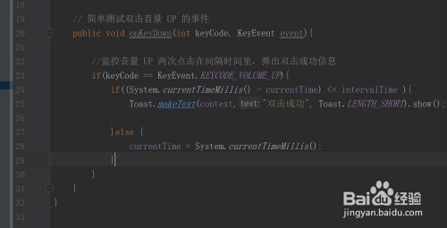 Android Studio 之 简单的按键双击事件实现