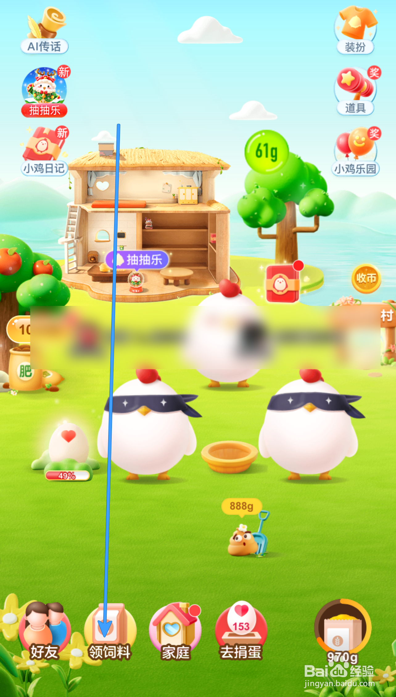 蚂蚁庄园12.30冬季室内取暖，温度越高越好吗?