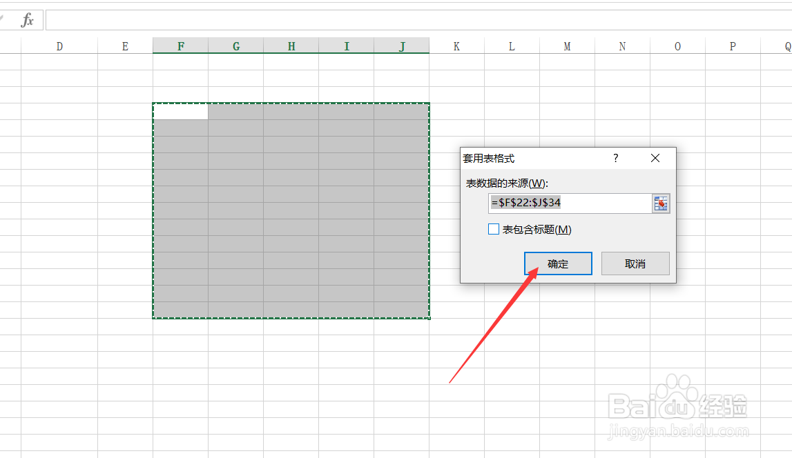 excel如何制作颜色间隔表格