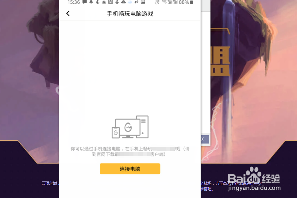 手机玩云顶之弈需要准备什么