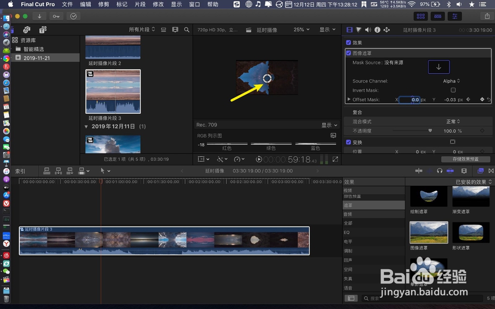 finalcutpro怎么用图像遮罩制作卷轴效果