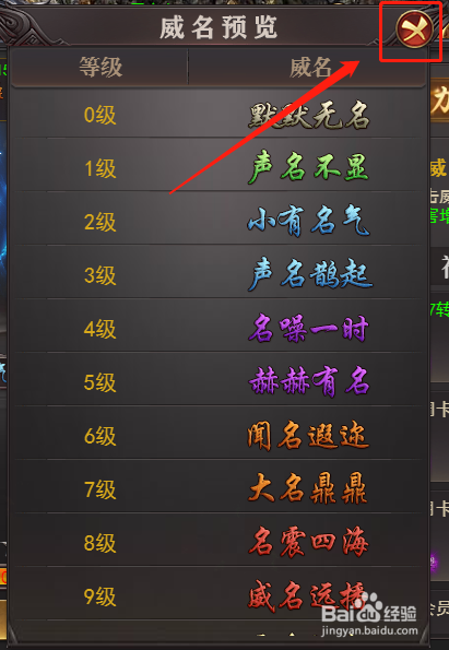 百战沙城威名预览页面怎么关闭