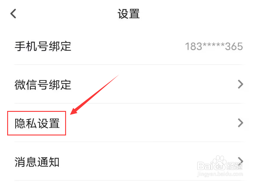 青藤之恋怎么开启隐身