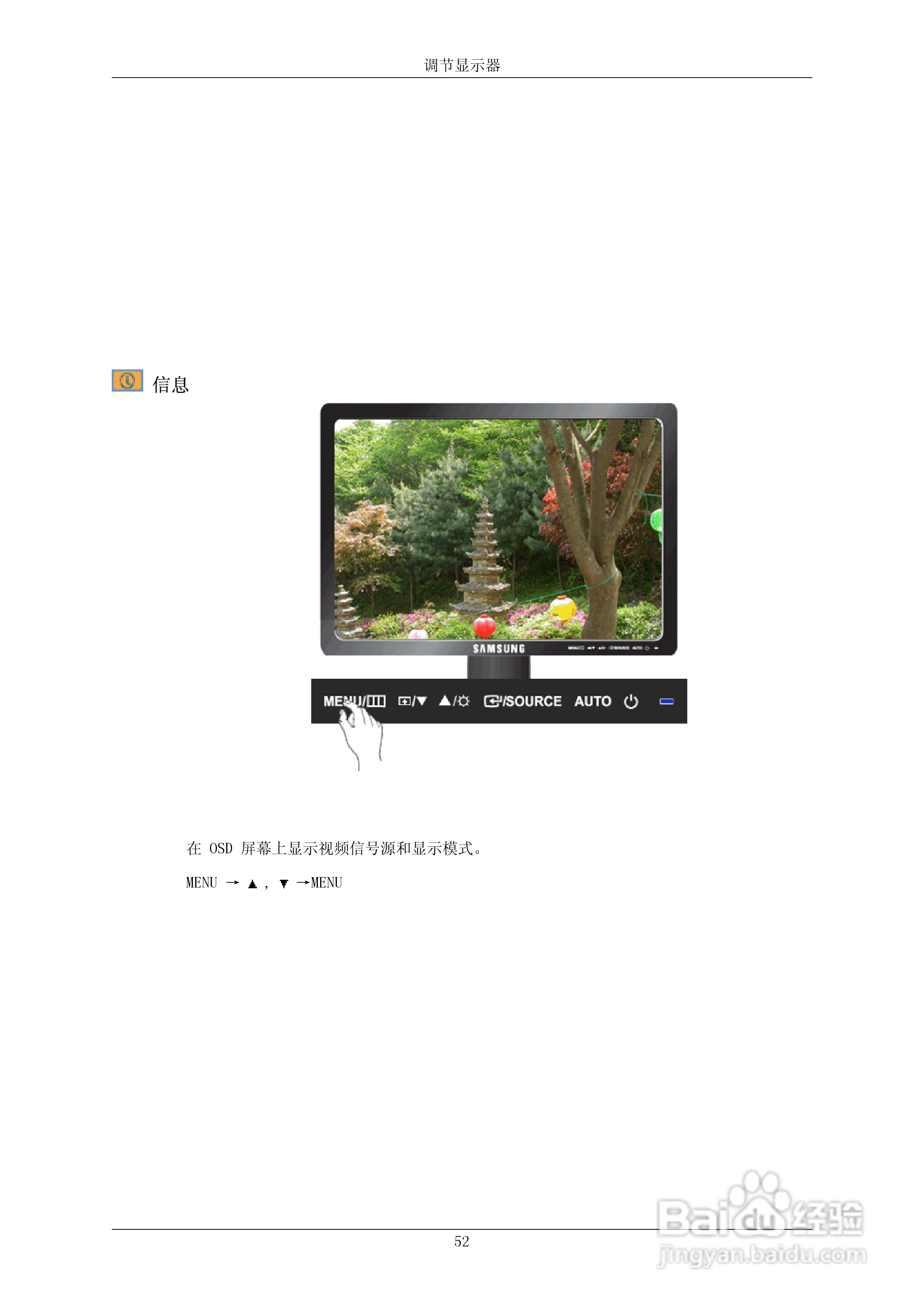 三星943B液晶显示器使用说明书:[5]