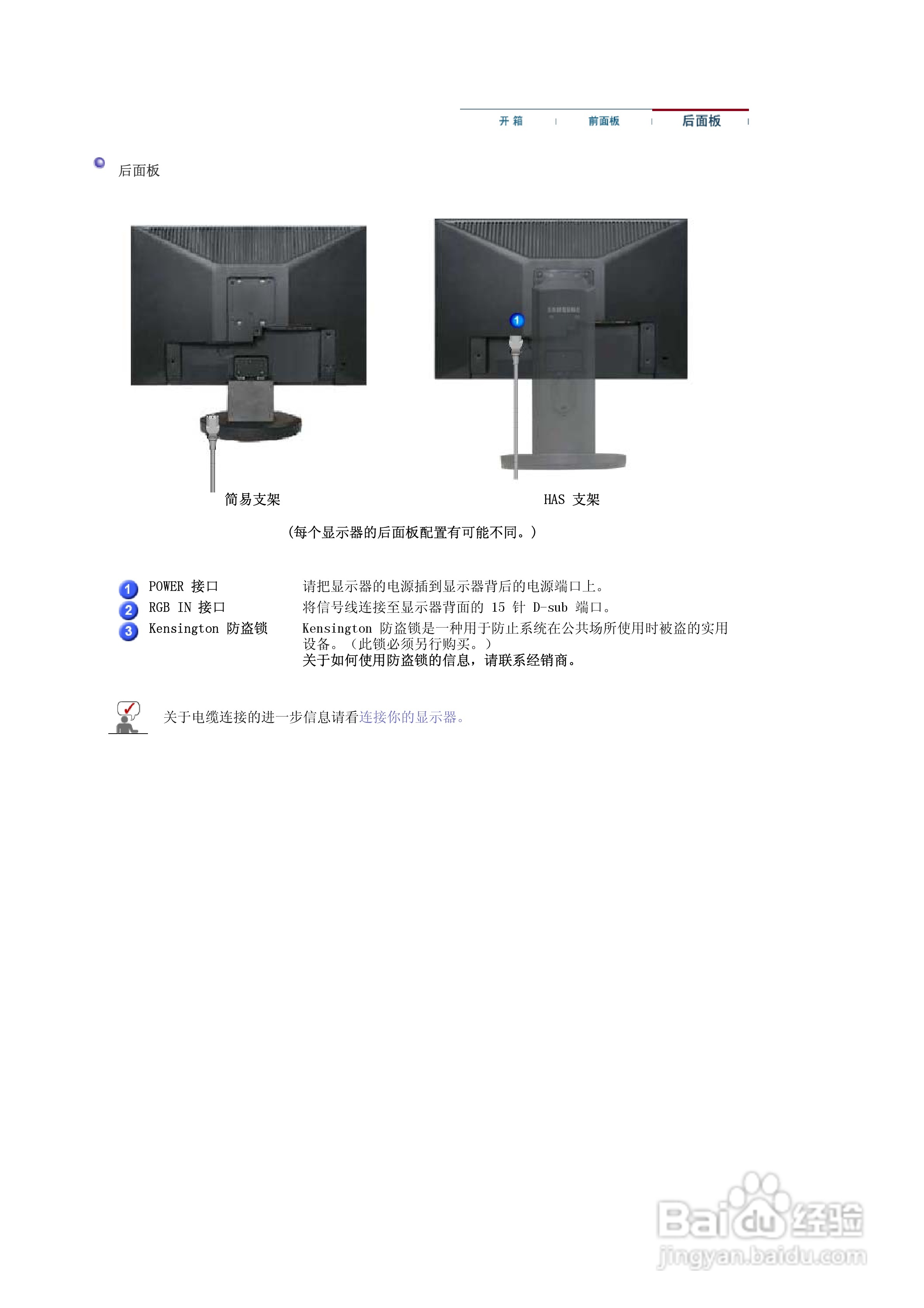 三星940NW液晶显示器使用说明书:[2]