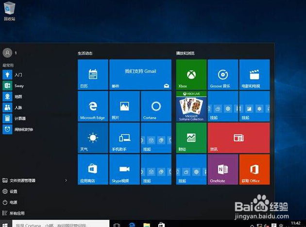 明基一键U盘装win10教程