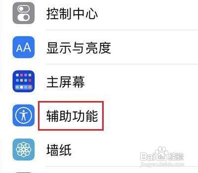 苹果手机怎么关闭单手操作功能
