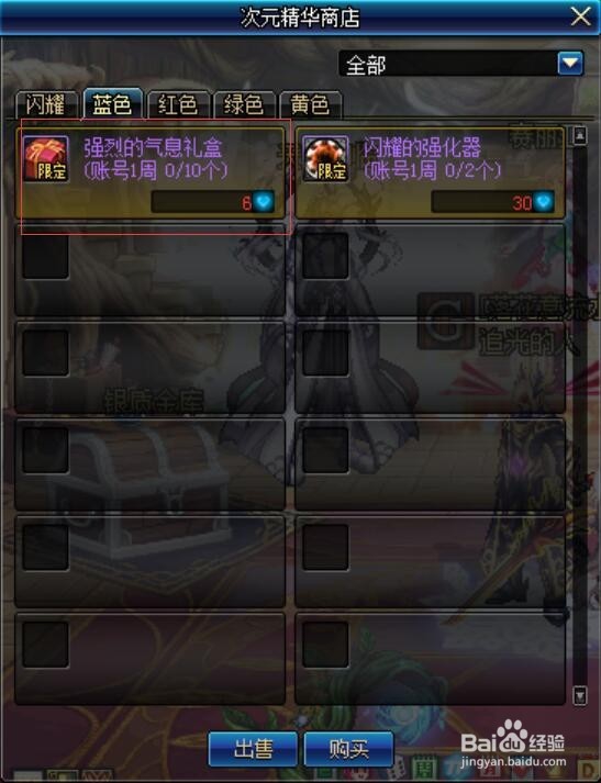 DNF如何获取强烈之气息