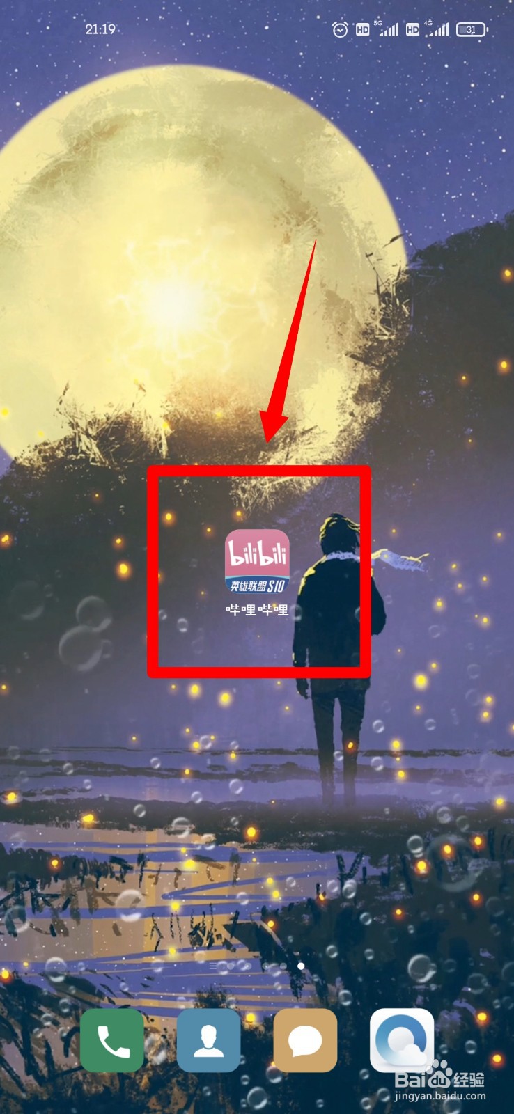 哔哩哔哩怎么开启WiFi下自动准备安装包功能