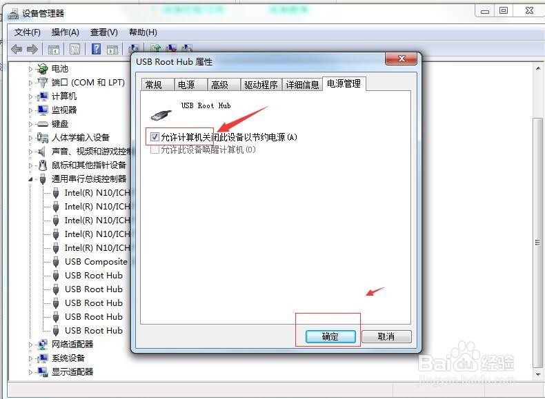 在win7操作系统下usb无法识别怎么处理