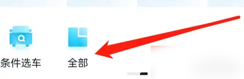 汽车之家购车计算方法介绍