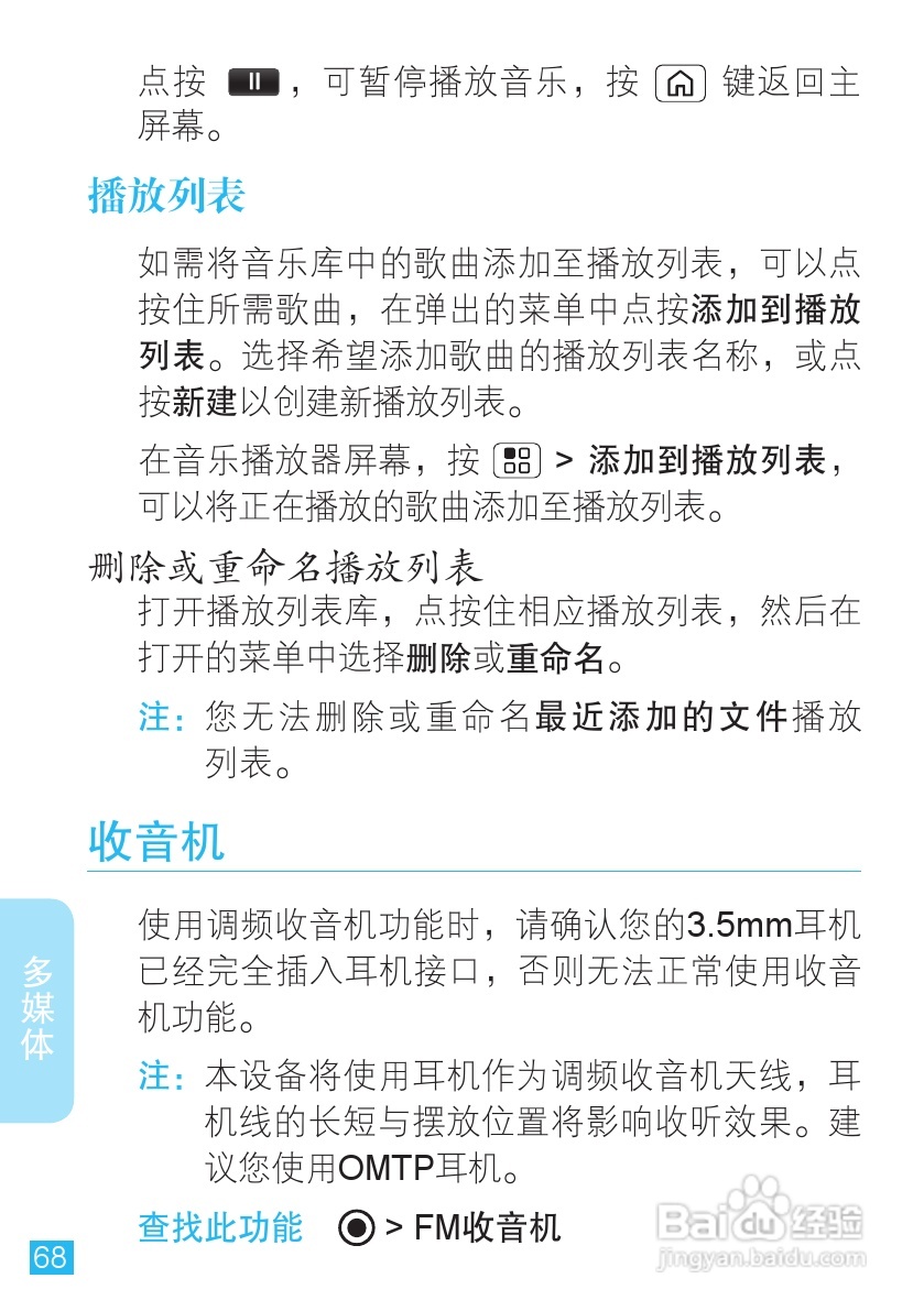 摩托罗拉ME511手机使用说明书:[7]