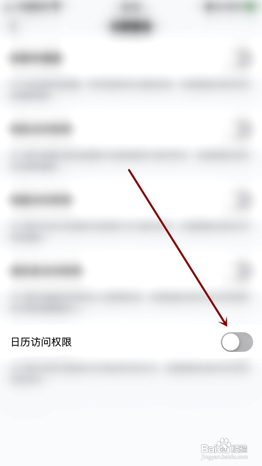Game Mail应用打开日历访问权限的方法