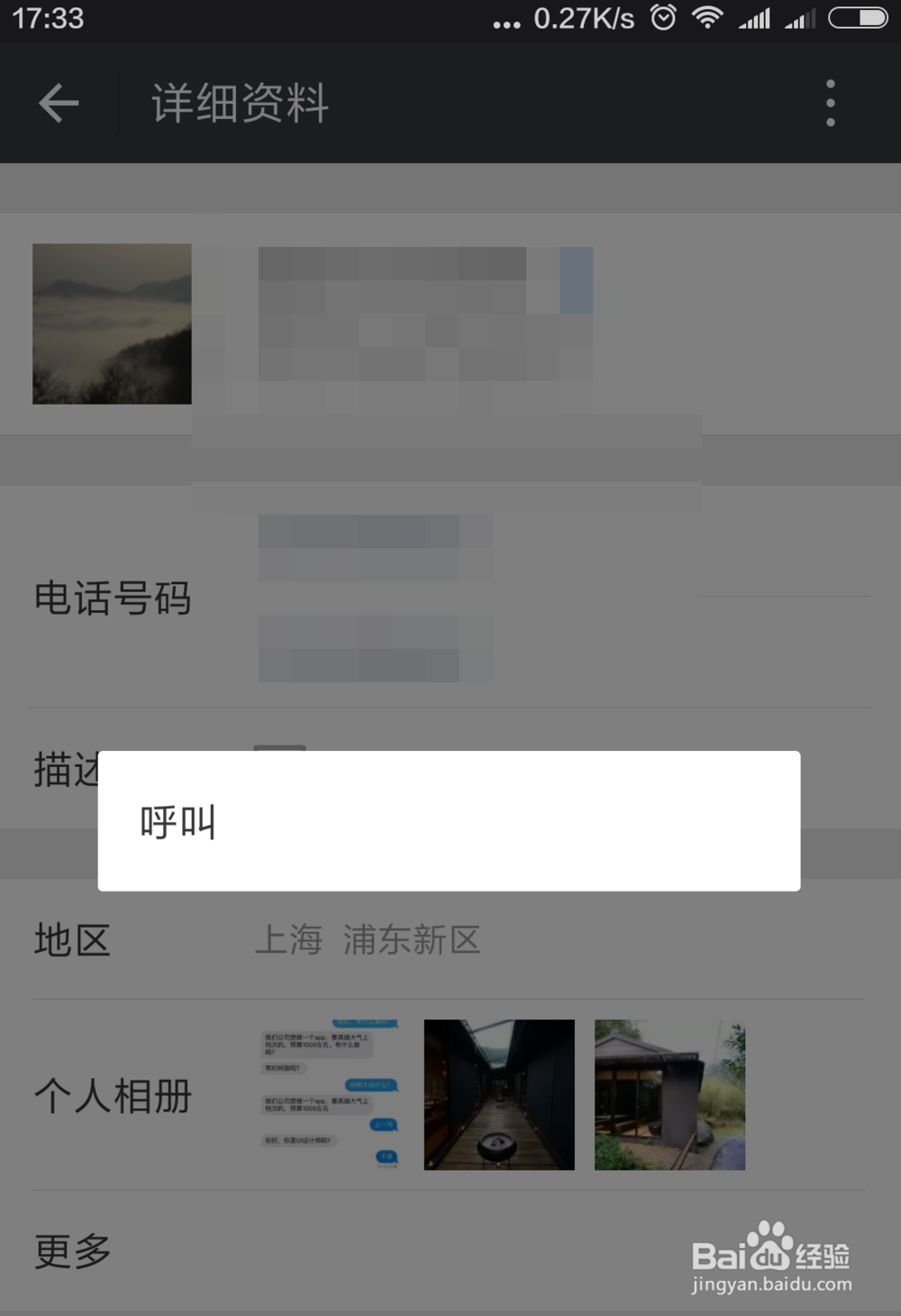岂止是杀死短信和电话 微信将让通讯录下岗