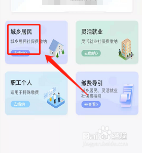 医疗保险怎么交
