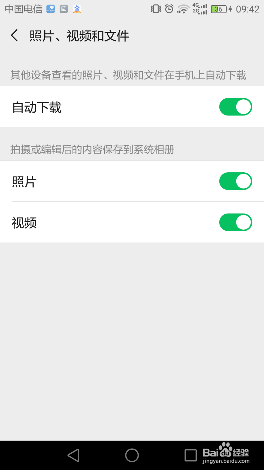 微信占用手机内存过大怎么办