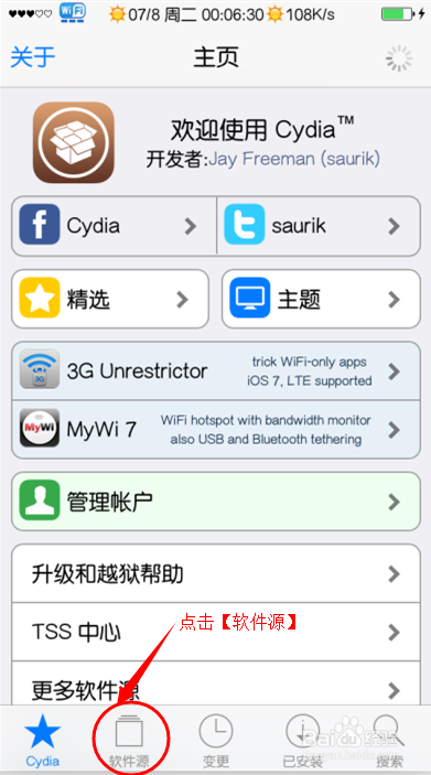 iphone5s如何在通知中心设置快捷方式