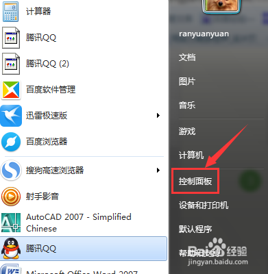 如何将鼠标设置成为左手使用