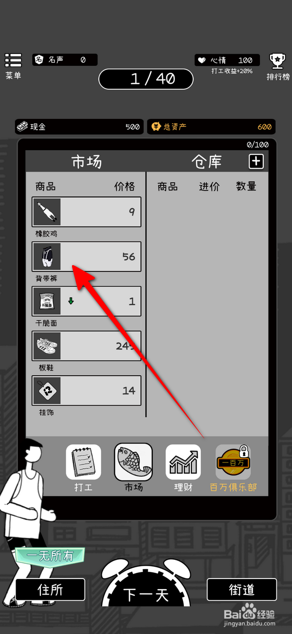 荣誉打工人背带裤在哪