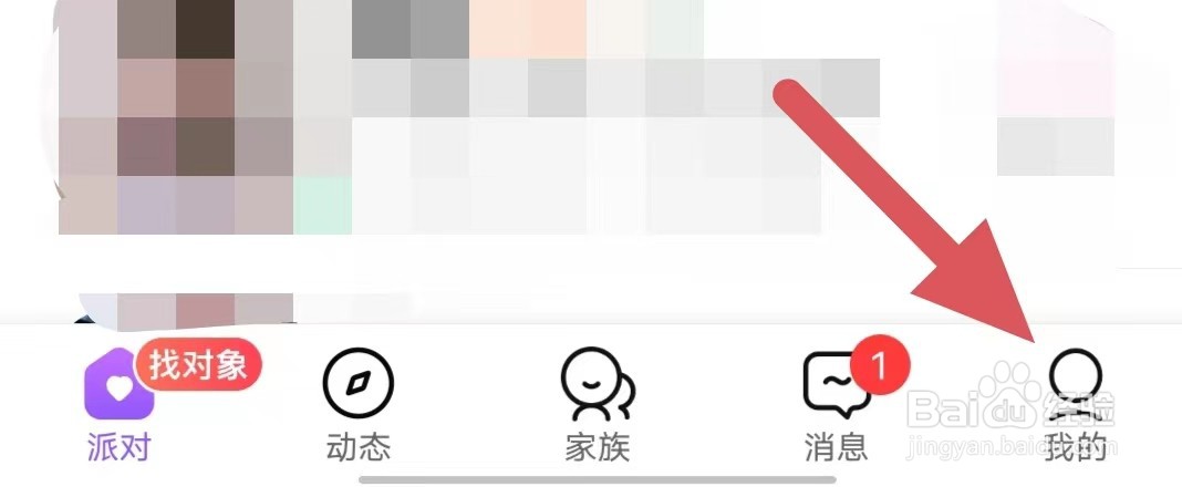 轻甜如何查看儿童个人信息保护协议
