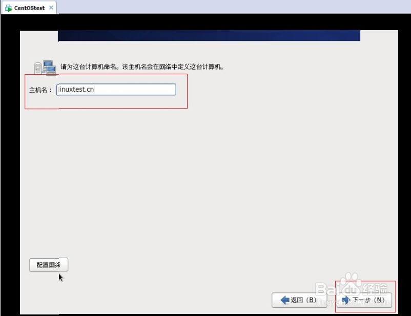 玩转linux系统--linux安装过程