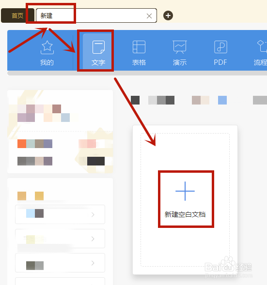 Word中怎么输入带圈的数字